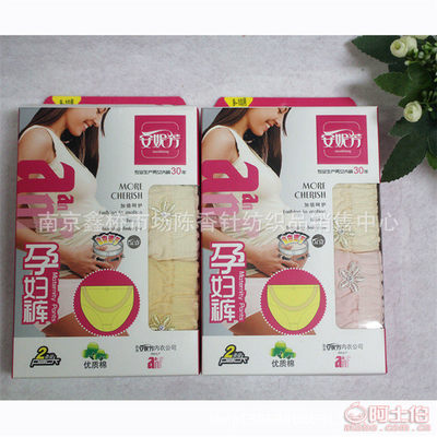 專柜正品安妮芳女士內褲 舒適自由的孕婦選擇