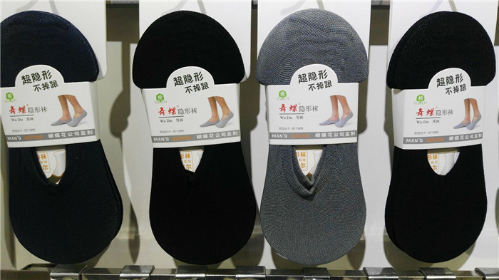 浙江蝴蝶花針紡織品 舞動(dòng)時(shí)尚，品質(zhì)襪業(yè)新風(fēng)尚